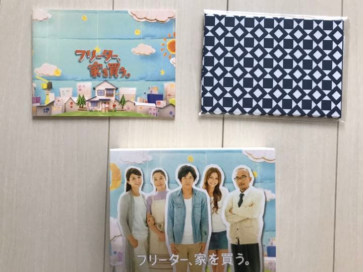 フリーター,家を買う。 DVD-BOX〈6枚組〉とスペシャルドラマDVDセット