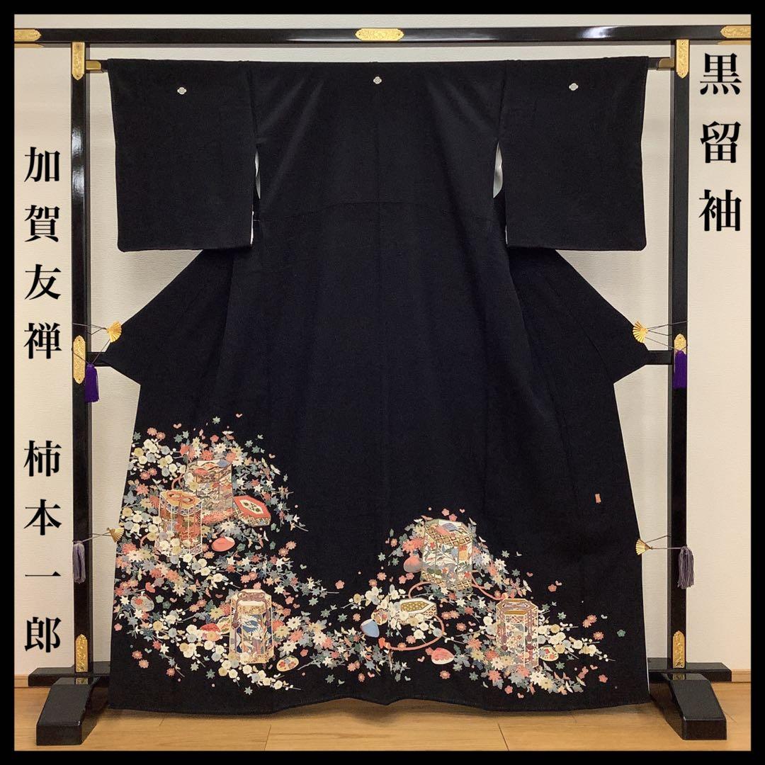 c-930　黒留袖　加賀友禅　柿本一郎　草花に香箱　落款　五ツ紋　比翼仕立て