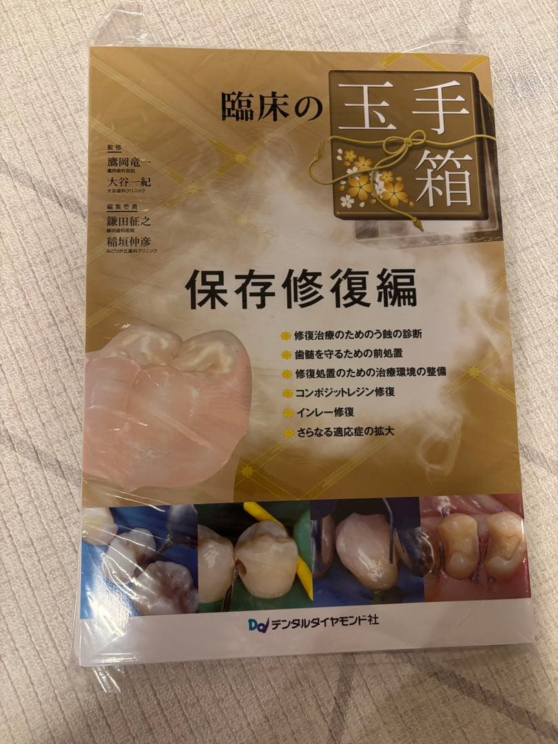 健康・医学 reiwa