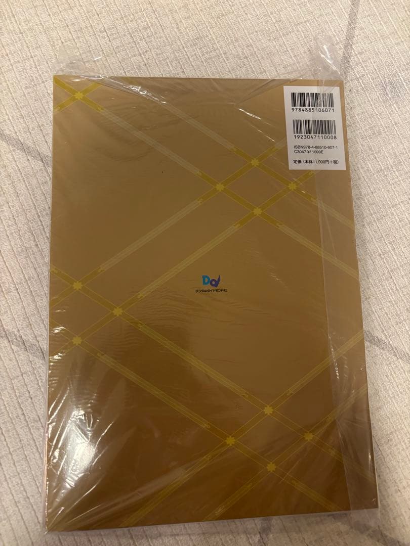 健康・医学 reiwa