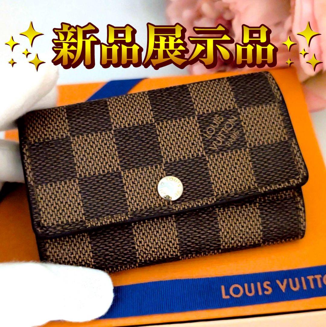 【新品展示品】✨️ルイヴィトン✨️ミュルティクレ6連 キーケースダミエエベヌ