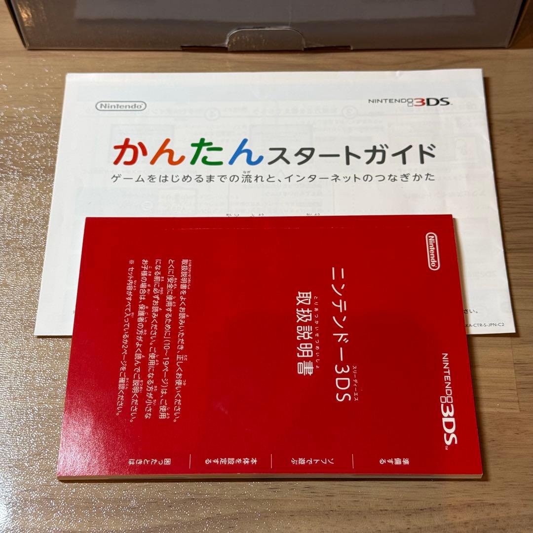 4-395 ニンテンドー3DS アイスホワイト 箱付き