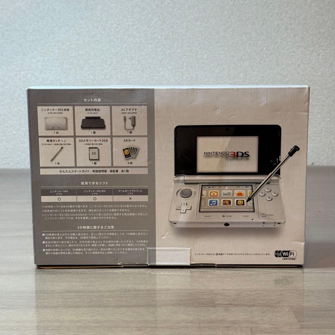 4-395 ニンテンドー3DS アイスホワイト 箱付き