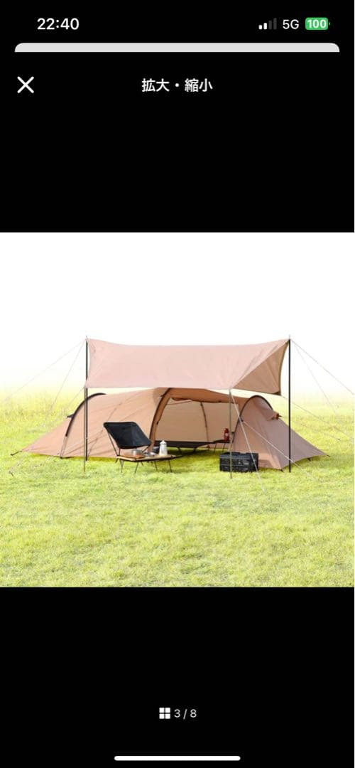 IＧN I O ベージュ トンネル型テント 3人用