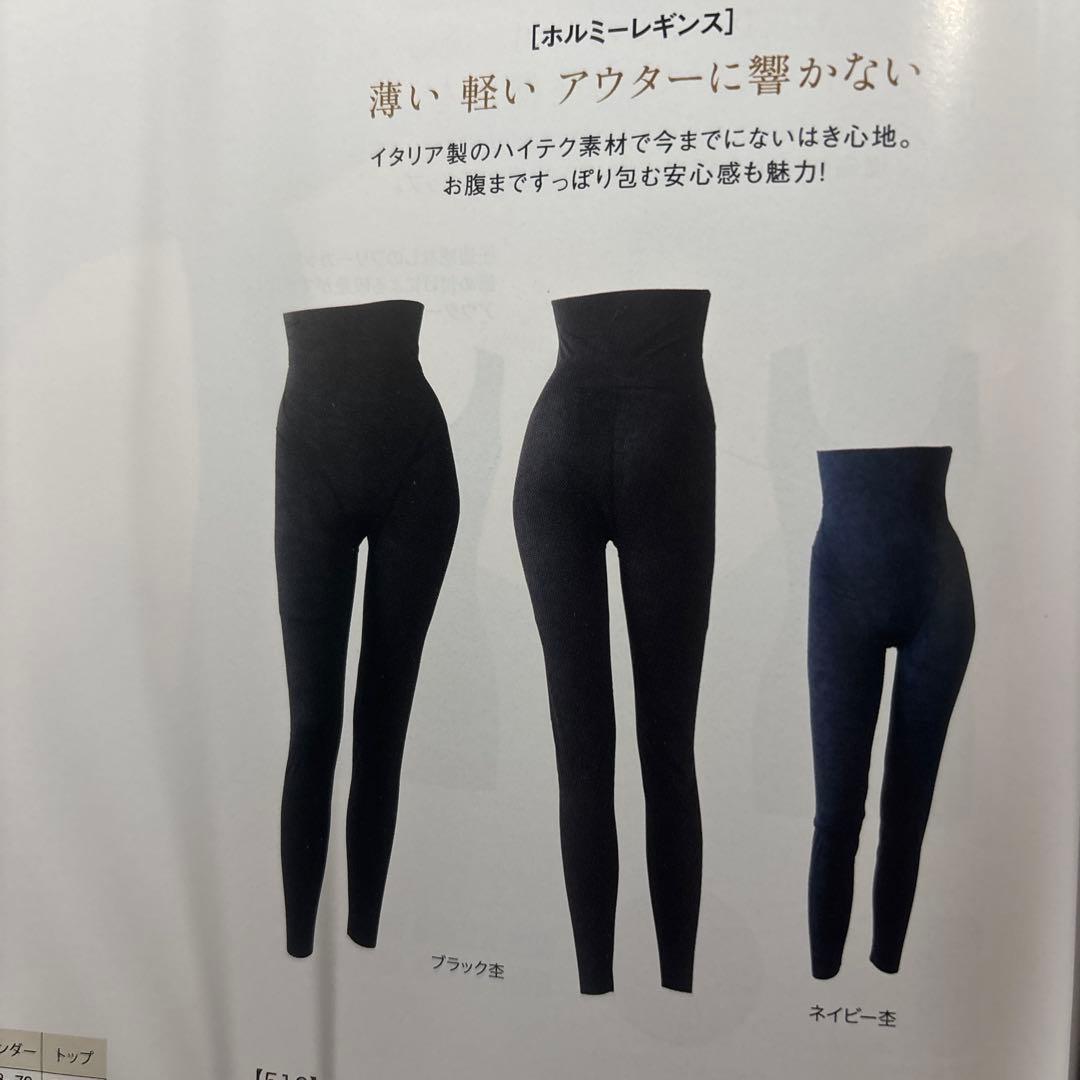 ホルミーレギンス　ネイビー　Ｓ