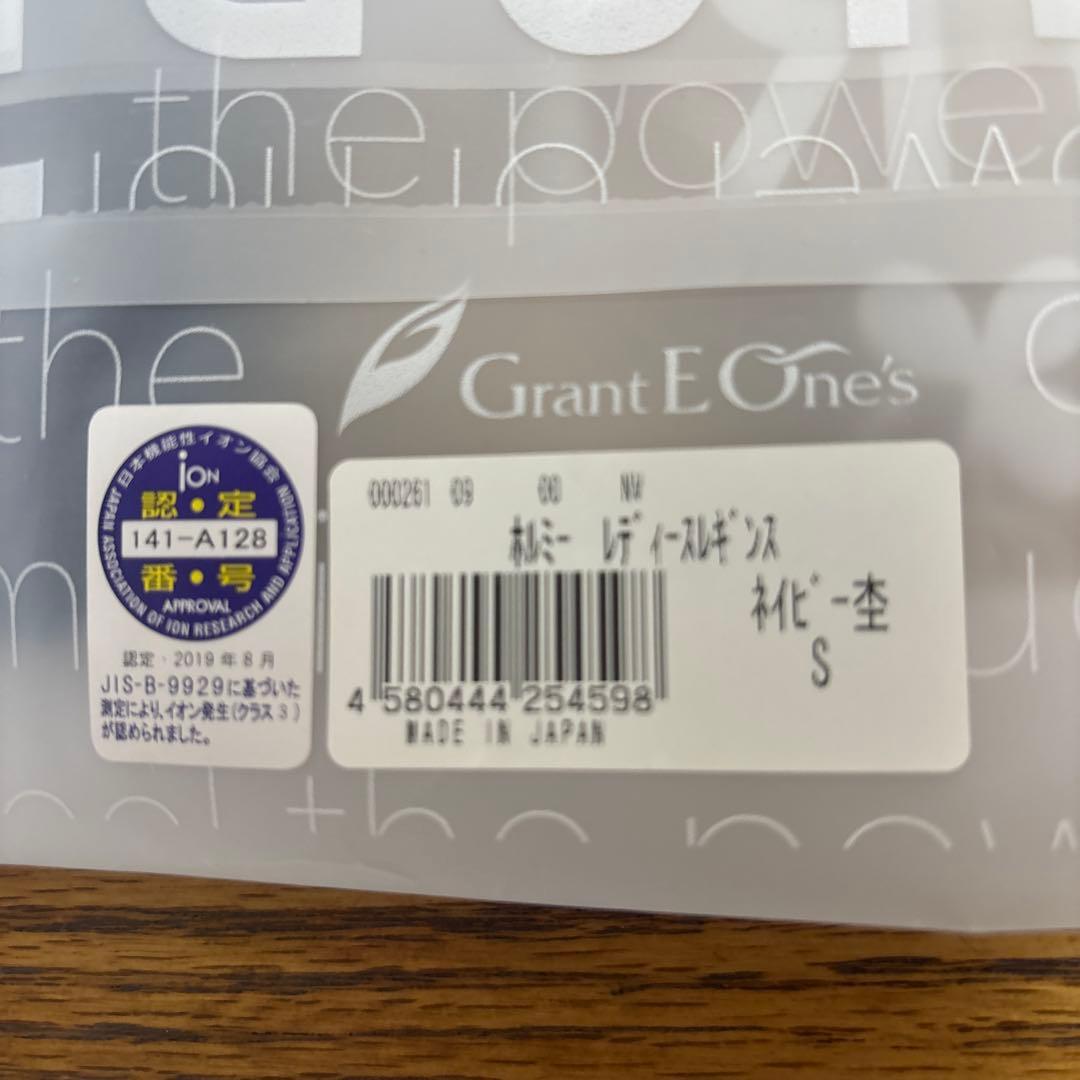 ホルミーレギンス　ネイビー　Ｓ