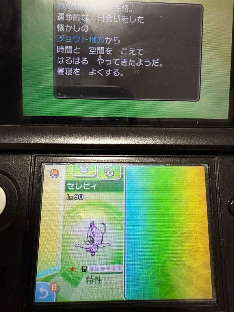 ポケットモンスターウルトラムーン