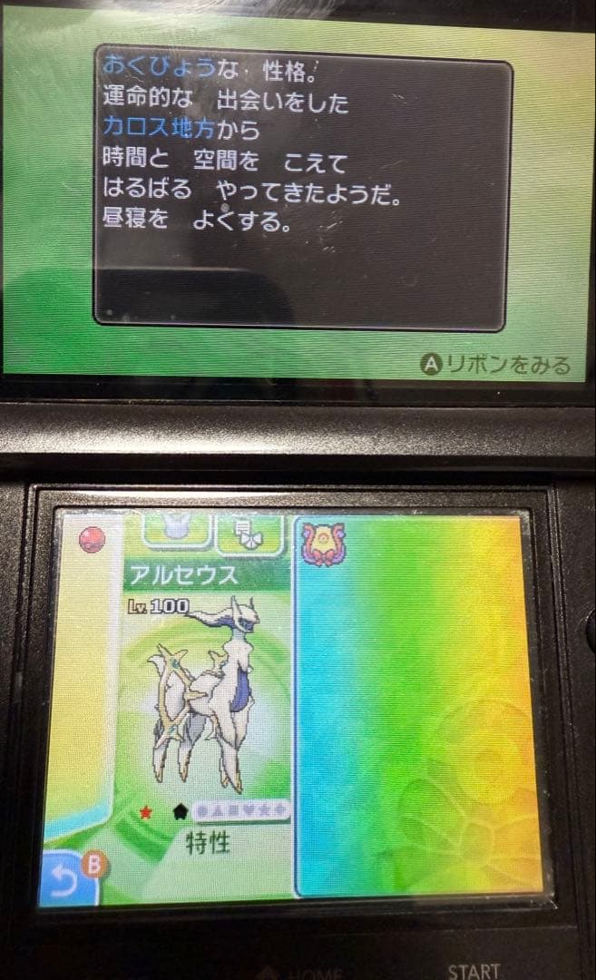 ポケットモンスターウルトラムーン