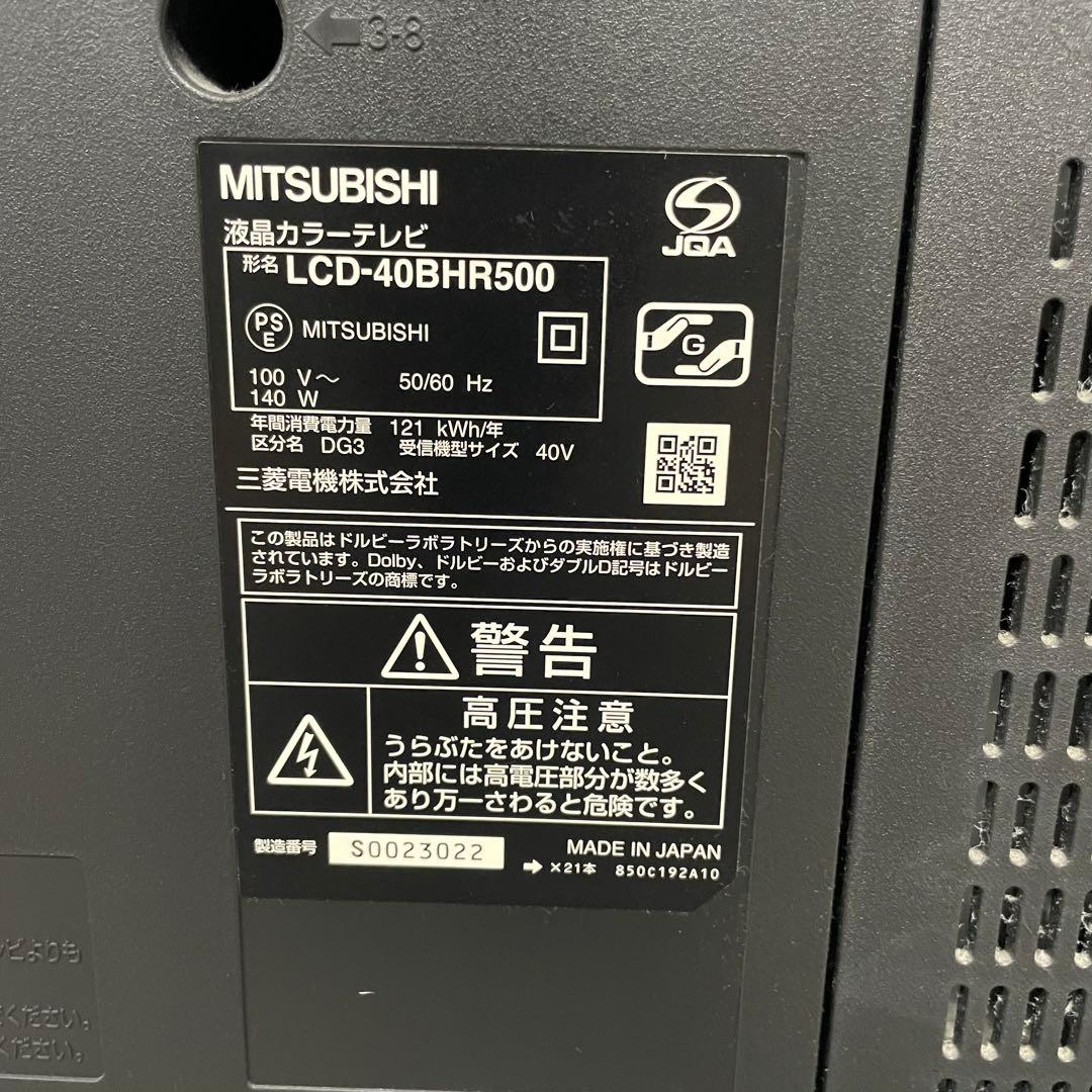 都内23区送料無料✨MITSUBISHI✨ 40インチ液晶テレビ 2011年製