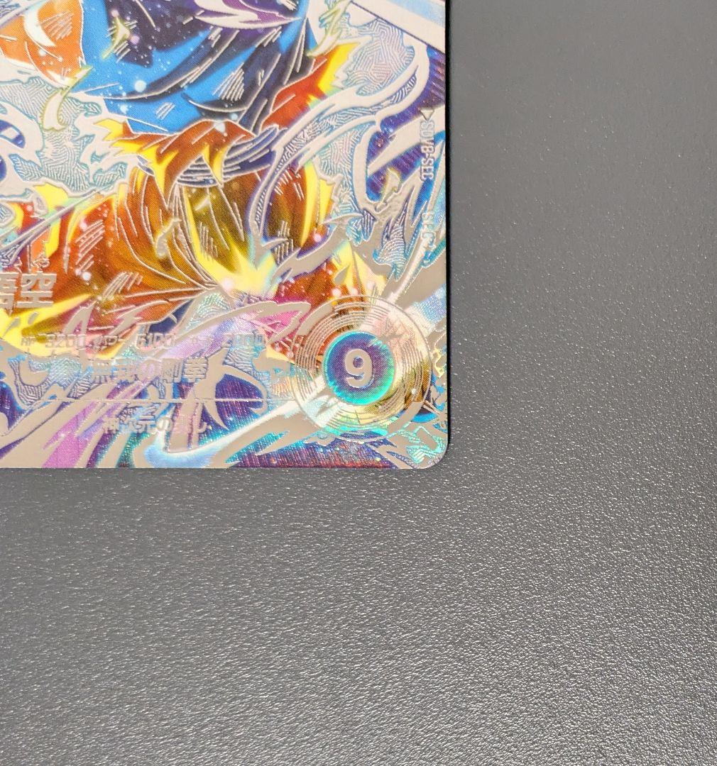 フ*ム様 SDV8-SEC 孫悟空 パラレル GDR★ ドラゴンボール　ダイバー