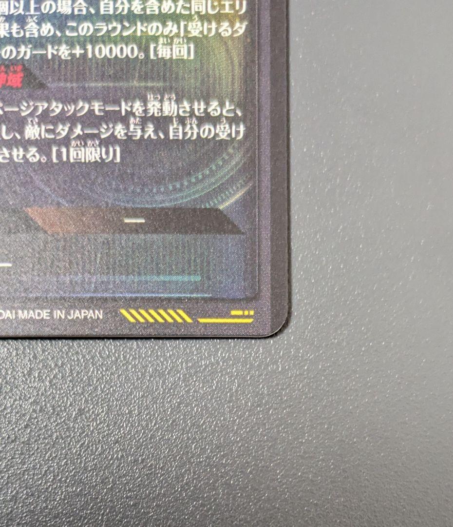 フ*ム様 SDV8-SEC 孫悟空 パラレル GDR★ ドラゴンボール　ダイバー