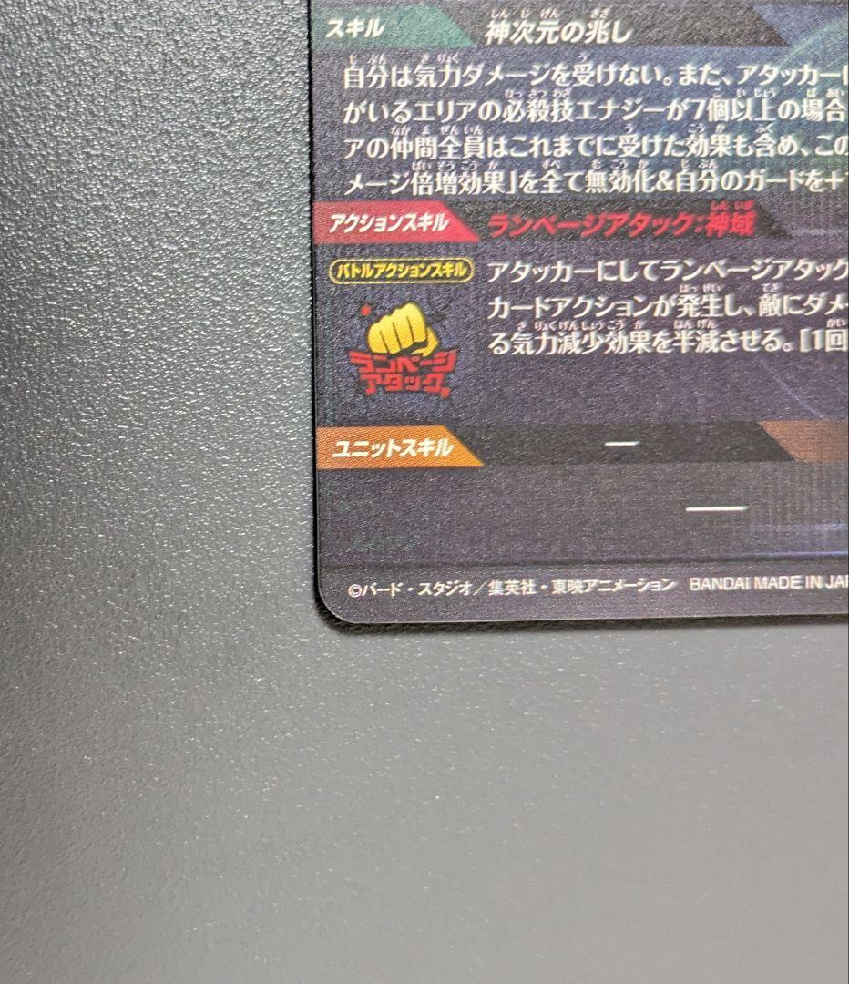 フ*ム様 SDV8-SEC 孫悟空 パラレル GDR★ ドラゴンボール　ダイバー