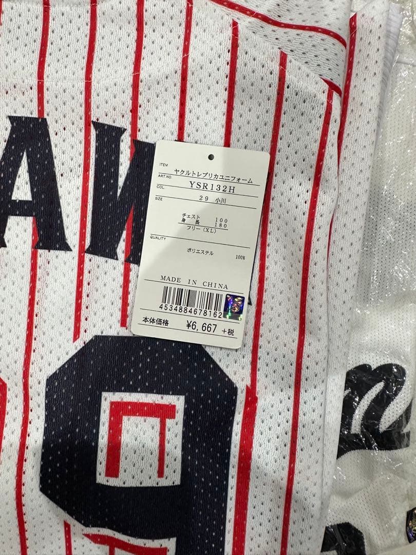 ヤクルトスワローズの小川選手 直筆前後サイン入り ユニフォーム