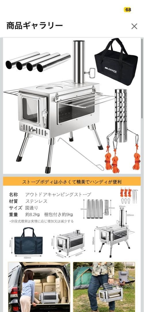 SENQI 薪ストーブ 冬キャンプ アウトドア 煙突カード付
