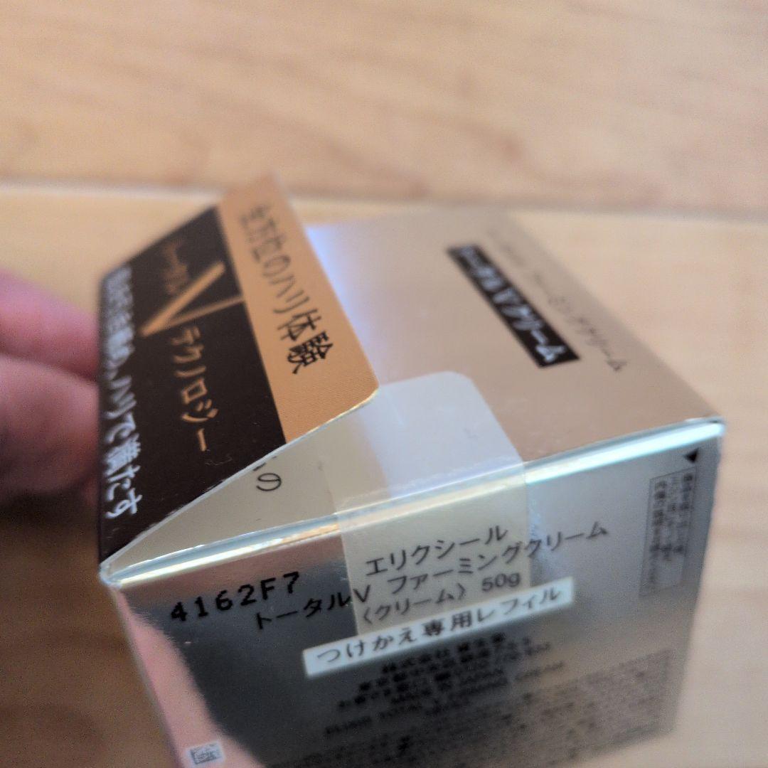 エリクシール トータルVファーミングクリーム 本体・付け替えセット