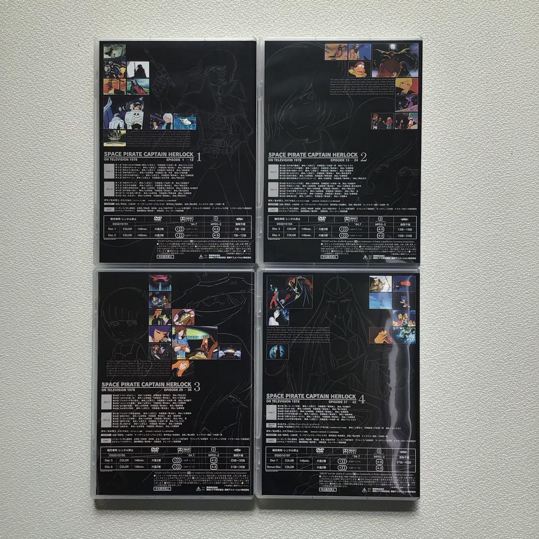 宇宙海賊 キャプテンハーロック DVD-BOX【動作確認済み】