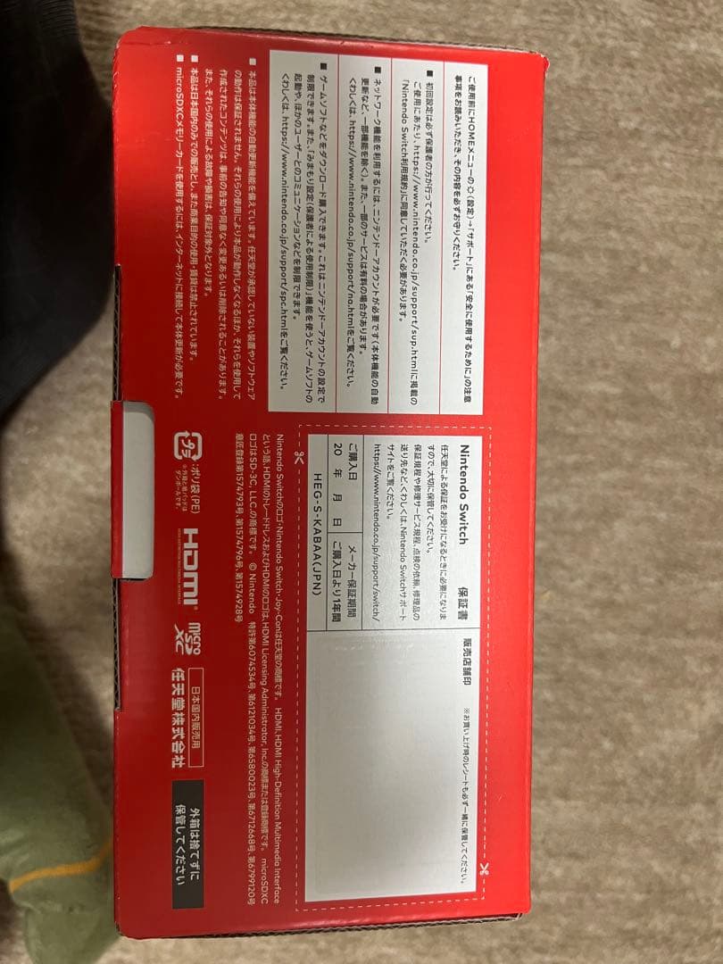 Nintendo Switch 本体 有機EL 青/赤 プライズ品