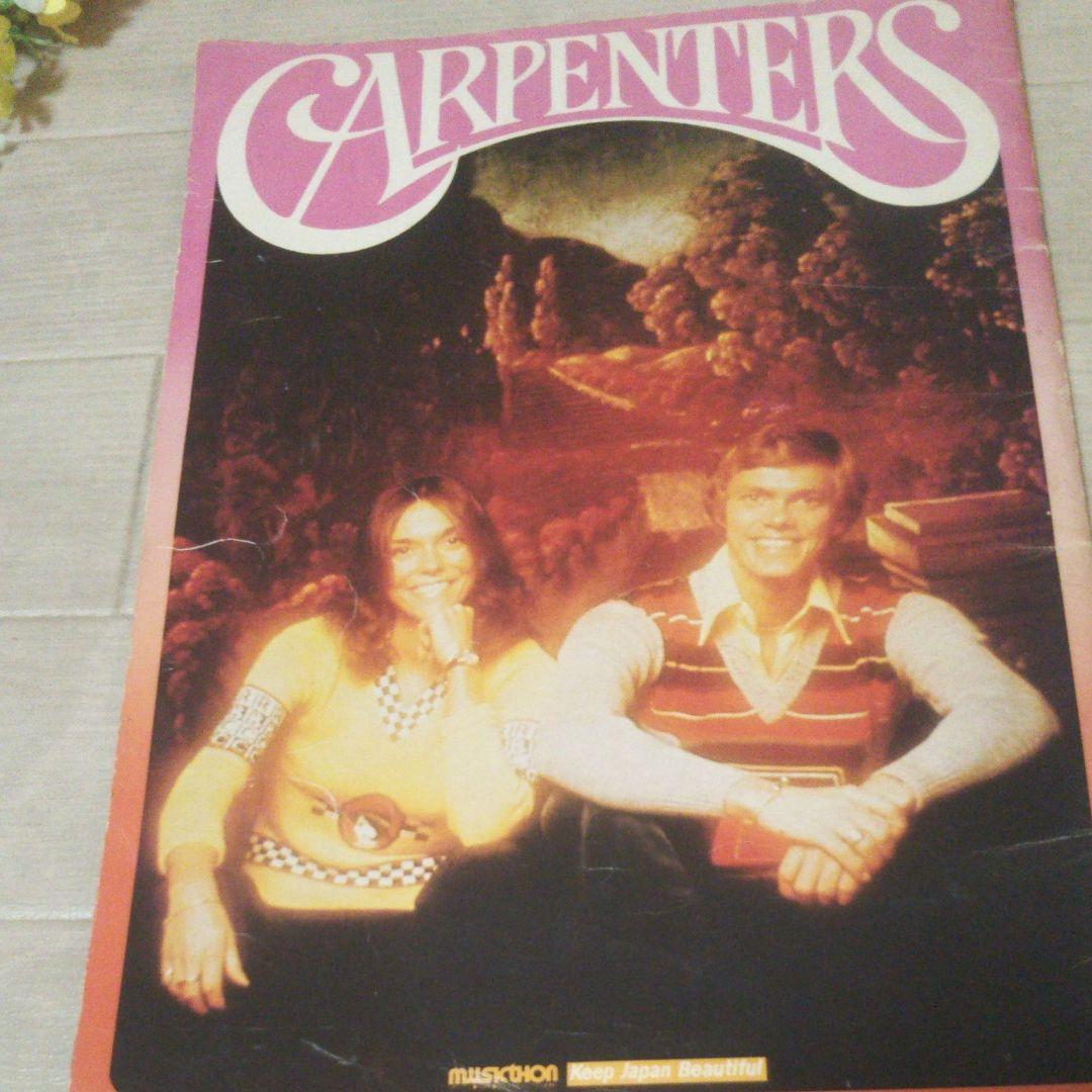 宝物♪今は幻の商品カーペンターズパンフレット