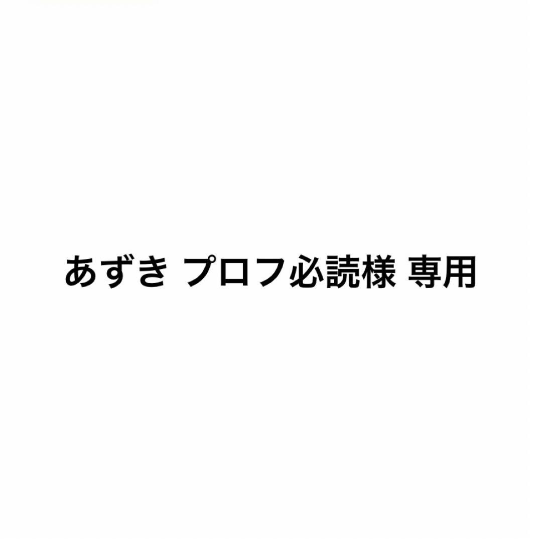 あずき プロフ 必読 様　KANEBO ザ・クリーム 40mL