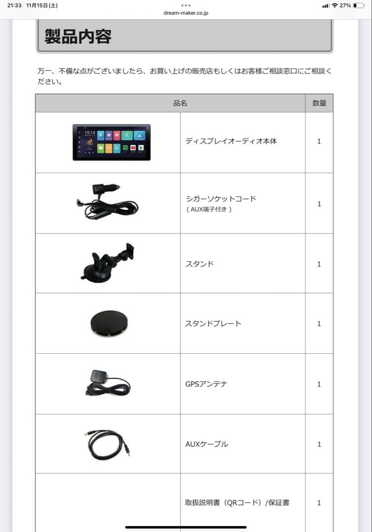 DreamMaker DPLAY-1036 11.5インチディスプレイオーディオ