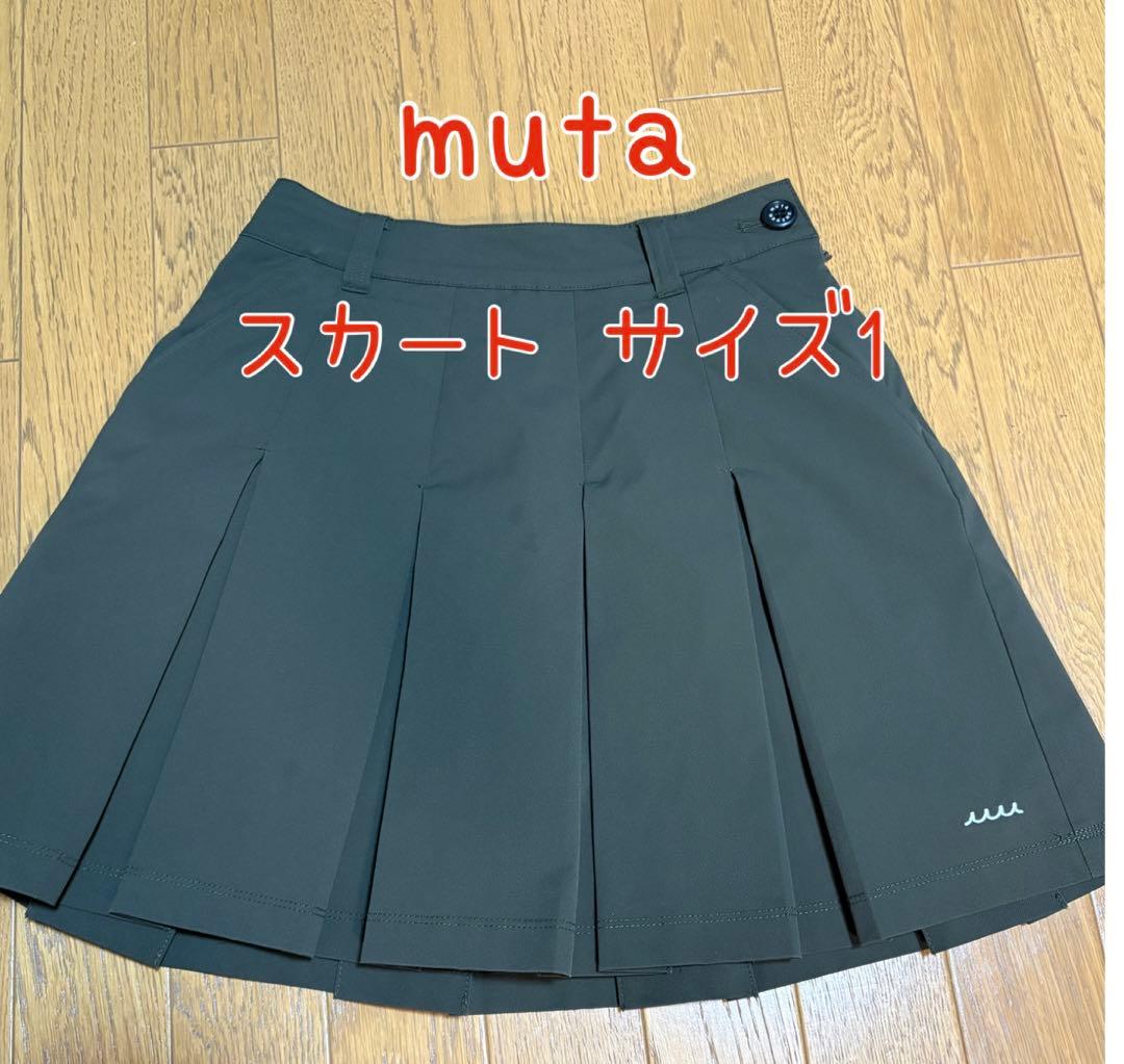 muta ムータ スカート サイズ1