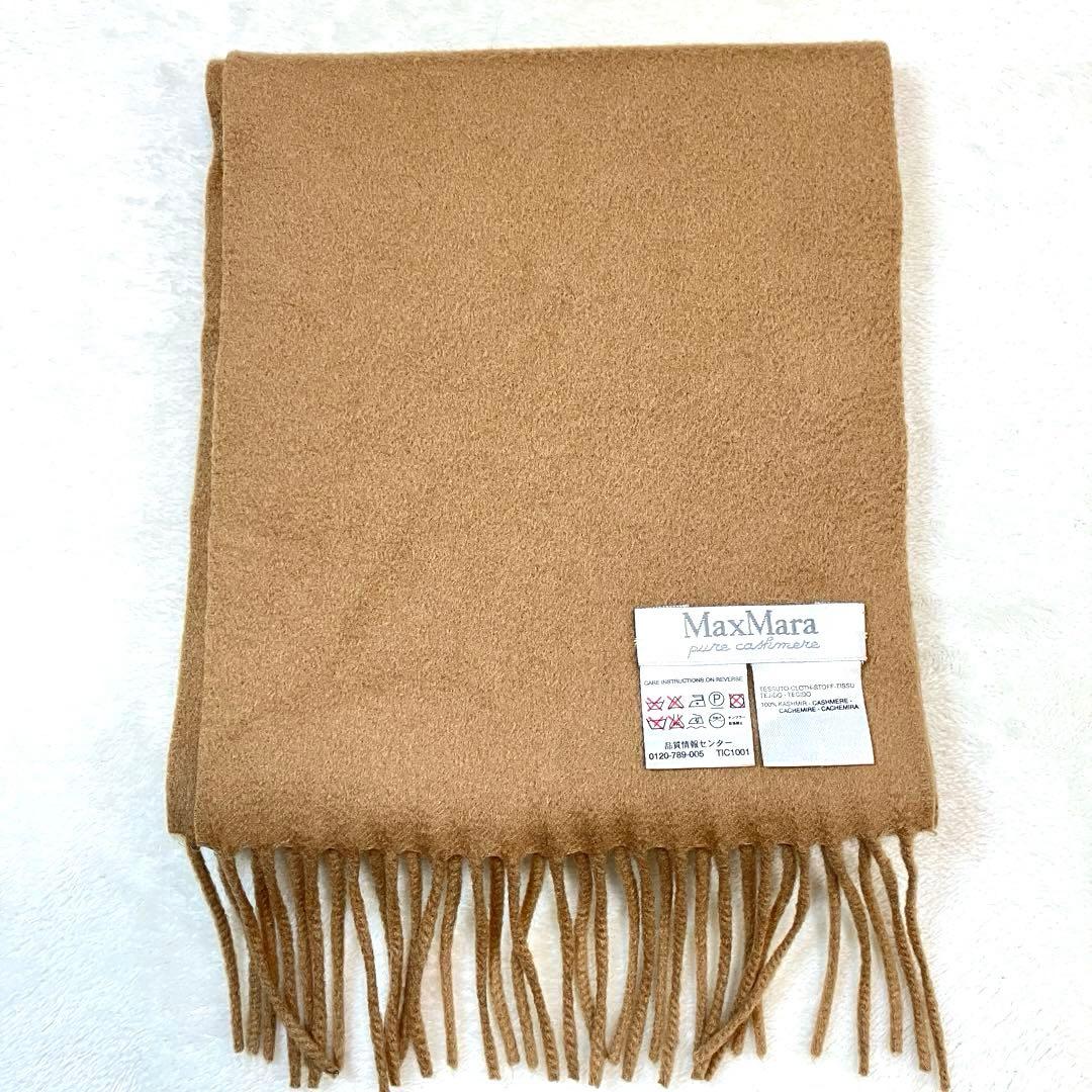 ✨MaxMara 最高級白タグ カシミヤ100%マフラー フリンジ キャメル