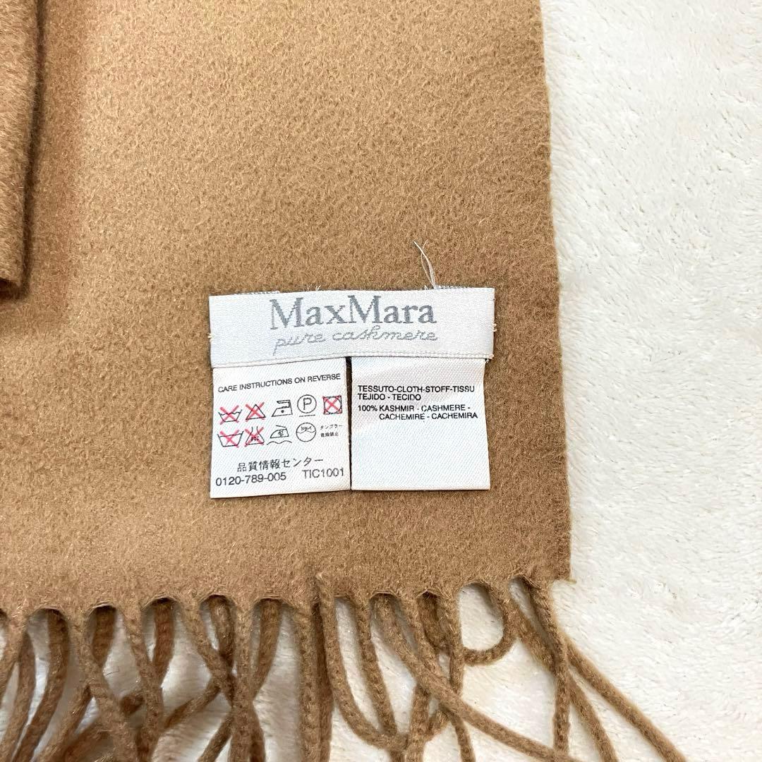 ✨MaxMara 最高級白タグ カシミヤ100%マフラー フリンジ キャメル