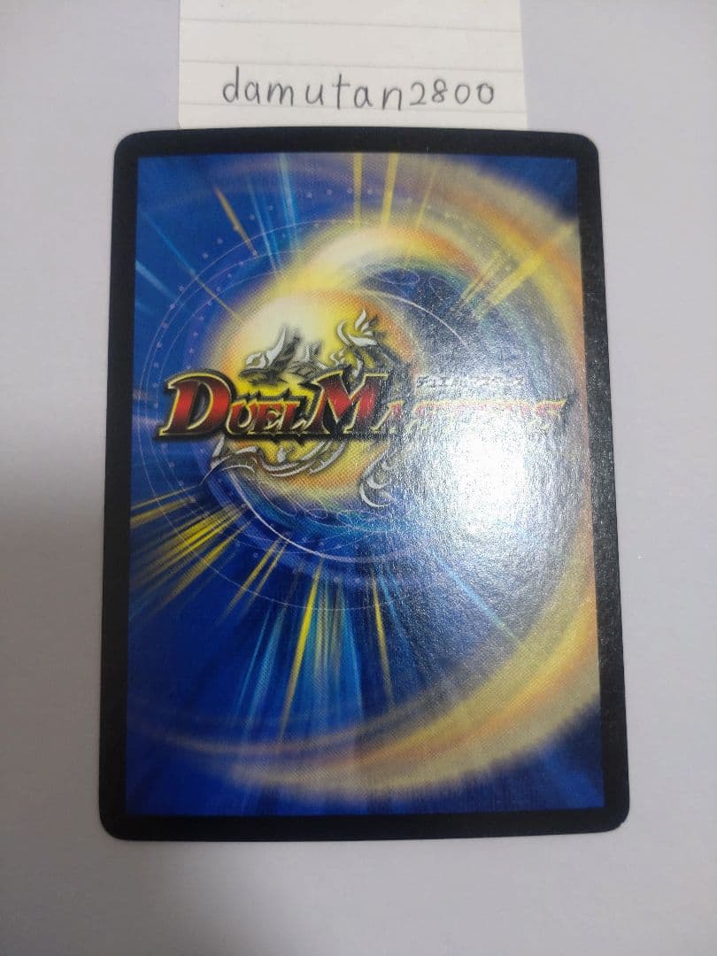 【デュエルマスターズ】超竜ザシャック WINNER ホイル 美品 ワンオーナー品