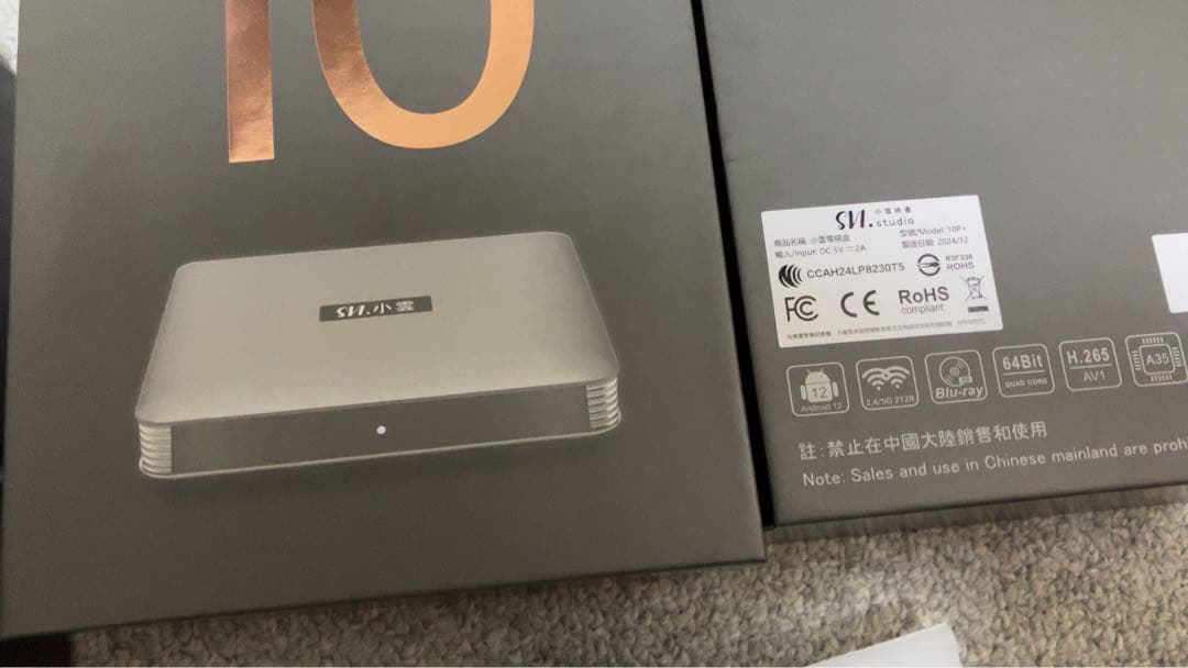 ★SVICloud 10Pテレビボックス（ミニキーボード付き）