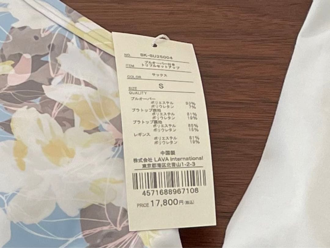 プルオーバー付きトリプルセットアップ（サックス）