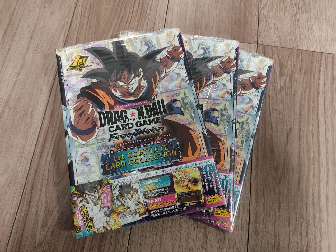 3冊セット ドラゴンボール スーパーカードゲーム フュージョンワールド 1st