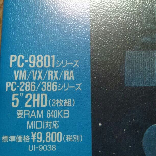 銀河英雄伝説Ⅱ