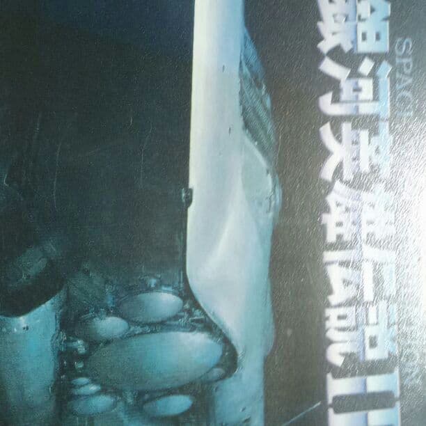 銀河英雄伝説Ⅱ