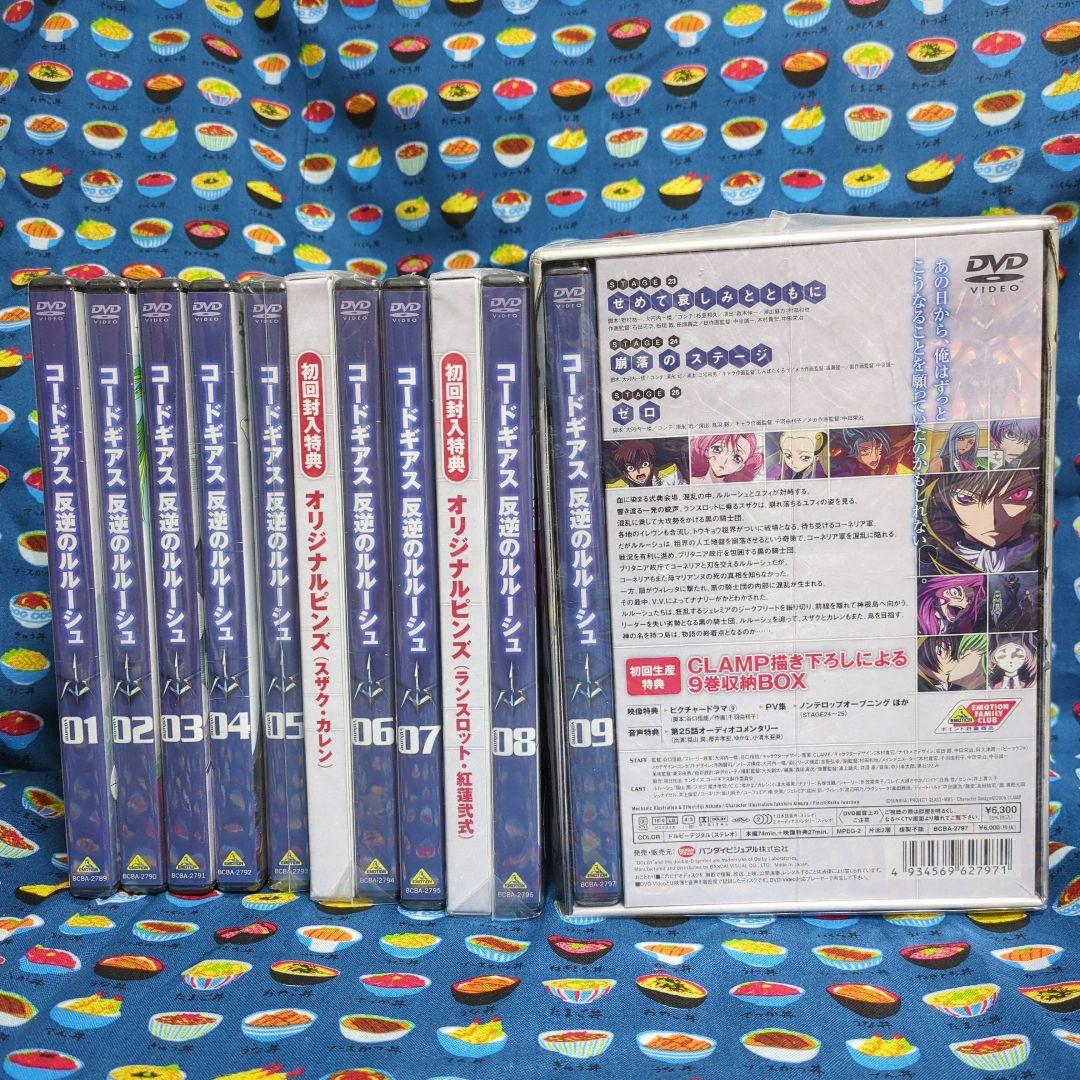 コードギアス 反逆のルルーシュ 01〜09　全25話