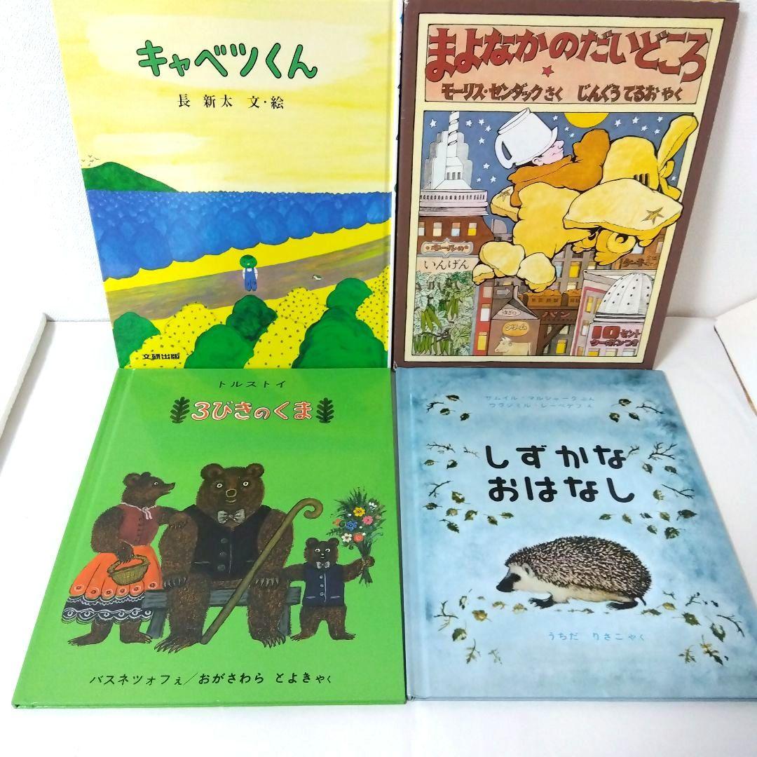 【50冊】くもん推薦図書3A2A　絵本まとめ売り　幼児　4歳〜6歳　No86