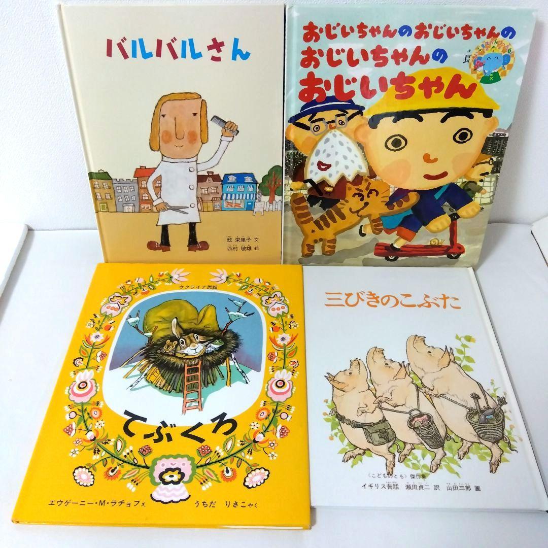 【50冊】くもん推薦図書3A2A　絵本まとめ売り　幼児　4歳〜6歳　No86