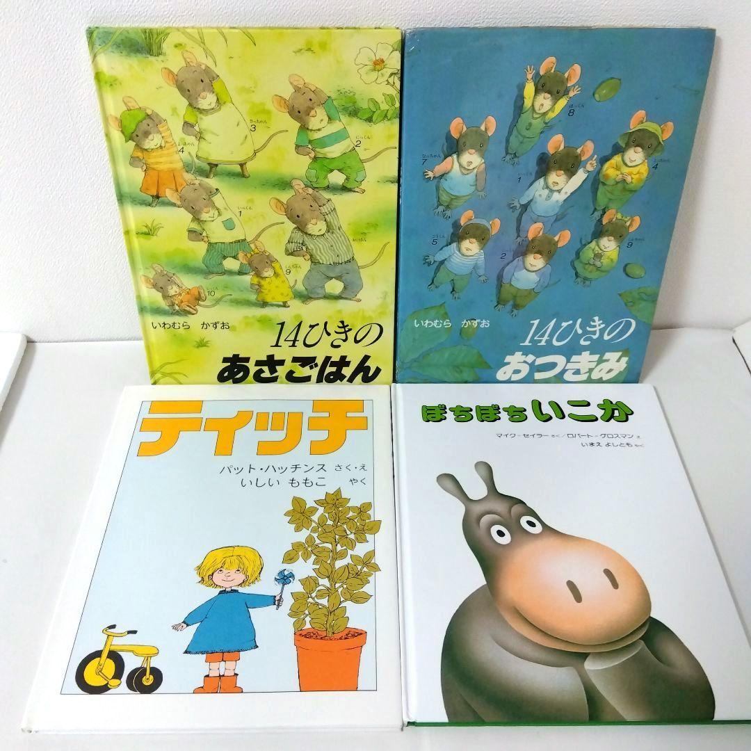 【50冊】くもん推薦図書3A2A　絵本まとめ売り　幼児　4歳〜6歳　No86