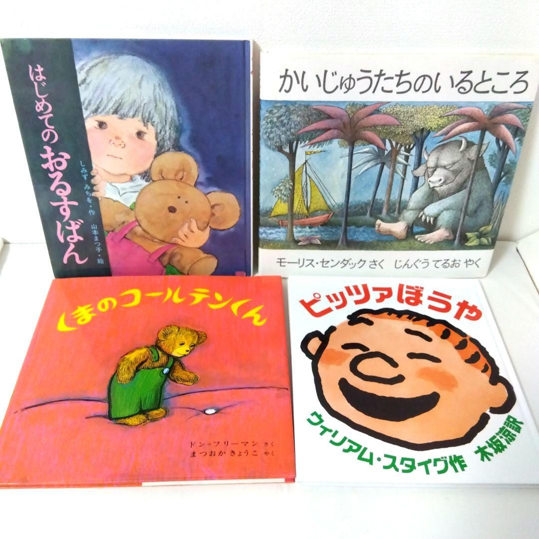 【50冊】くもん推薦図書3A2A　絵本まとめ売り　幼児　4歳〜6歳　No86