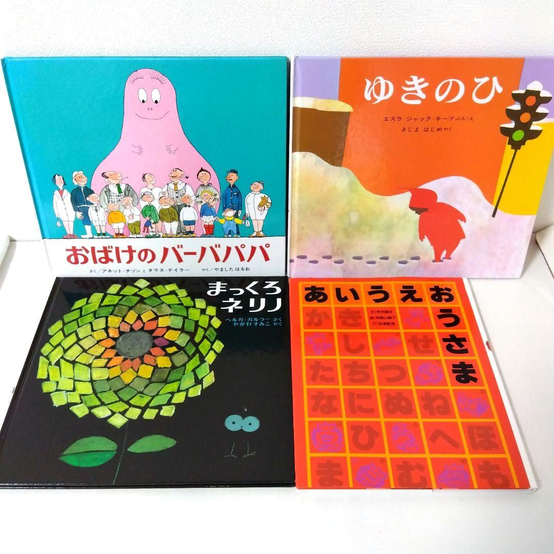 【50冊】くもん推薦図書3A2A　絵本まとめ売り　幼児　4歳〜6歳　No86