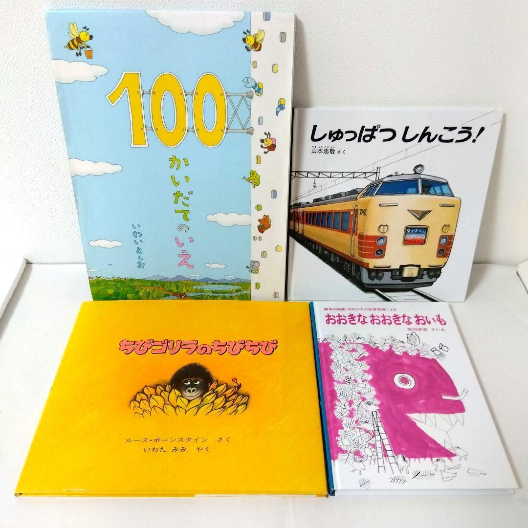 【50冊】くもん推薦図書3A2A　絵本まとめ売り　幼児　4歳〜6歳　No86