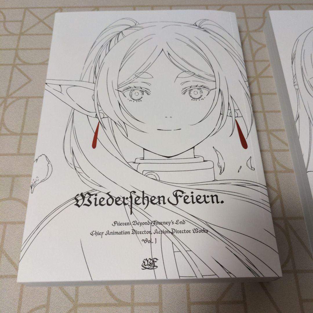 葬送のフリーレン 総作画監督&アクションディレクター仕事集 Vol.1、2