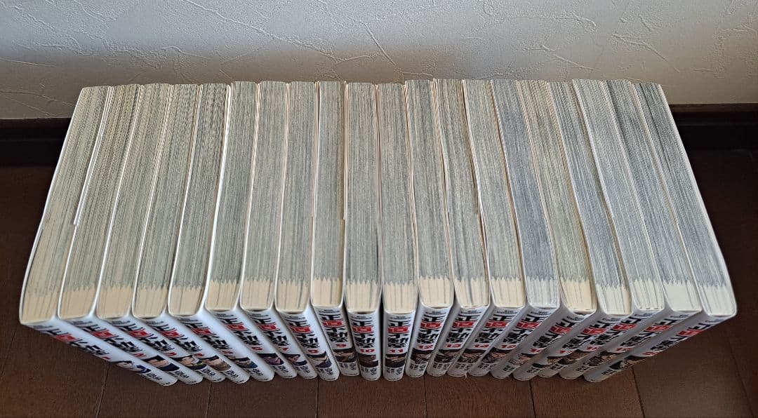 正直不動産 1-20巻セット