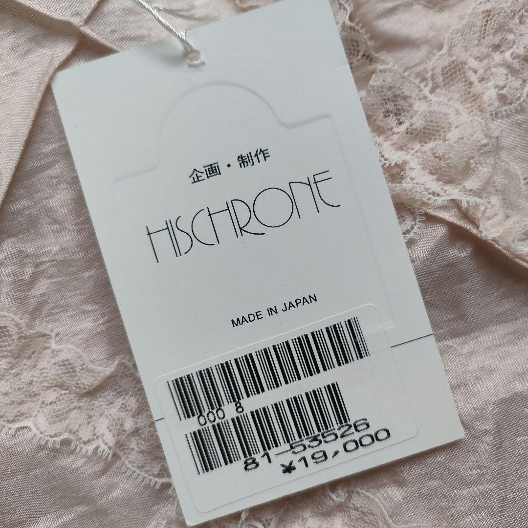 【新品未使用】HISCHRONE さえら 花の刺繍のエプロン