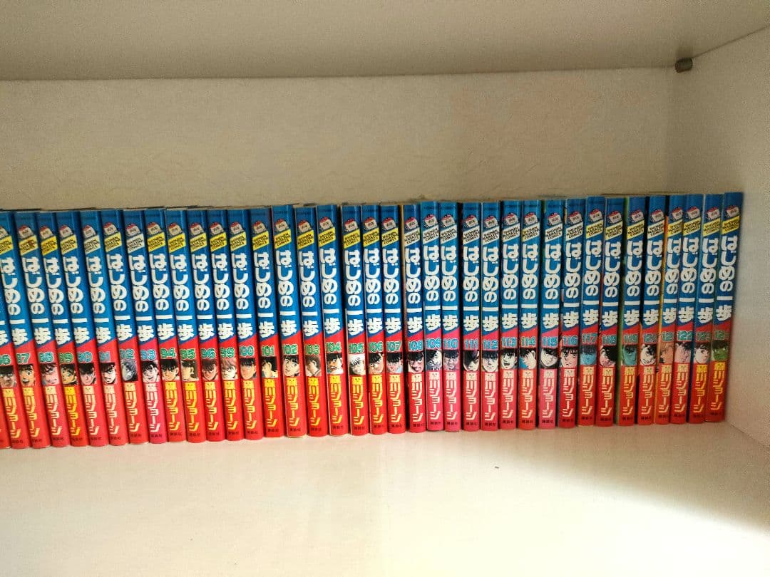 はじめの一歩 1巻〜124巻 3冊抜けあり 森川ジョージ
