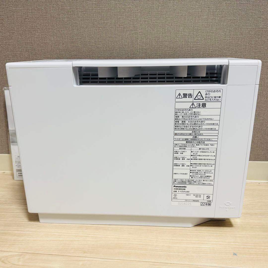 パナソニック F-YZVXJ60-W デシカント方式 衣類乾燥除湿機