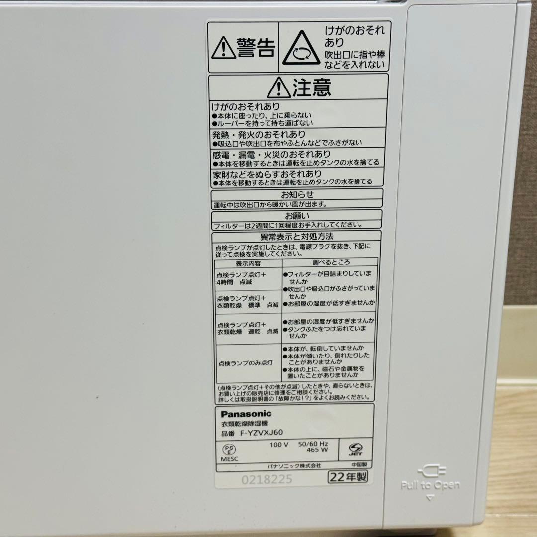 パナソニック F-YZVXJ60-W デシカント方式 衣類乾燥除湿機