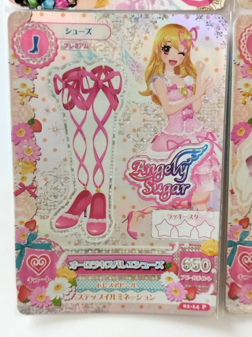 【美品】オーロラキスコーデ 排出版 星宮いちご プレミアムカード アイカツ