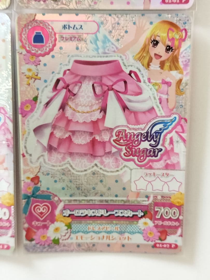 【美品】オーロラキスコーデ 排出版 星宮いちご プレミアムカード アイカツ
