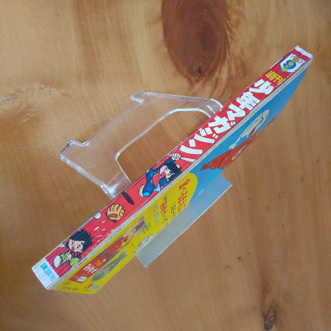 新連載 石川球太 月にほえろ∕週刊少年マガジン1967年9号∕キングコング