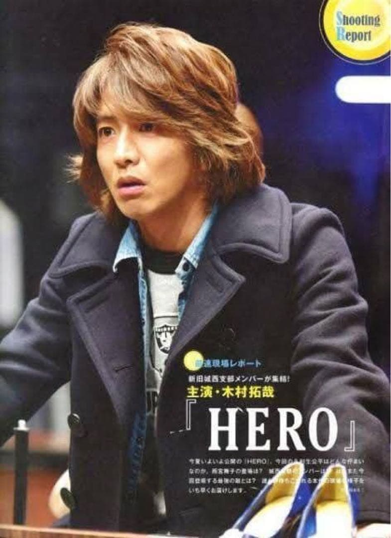 Rags Mcgregor ラグスマックレガー　Pコート　ショート丈　キムタク着